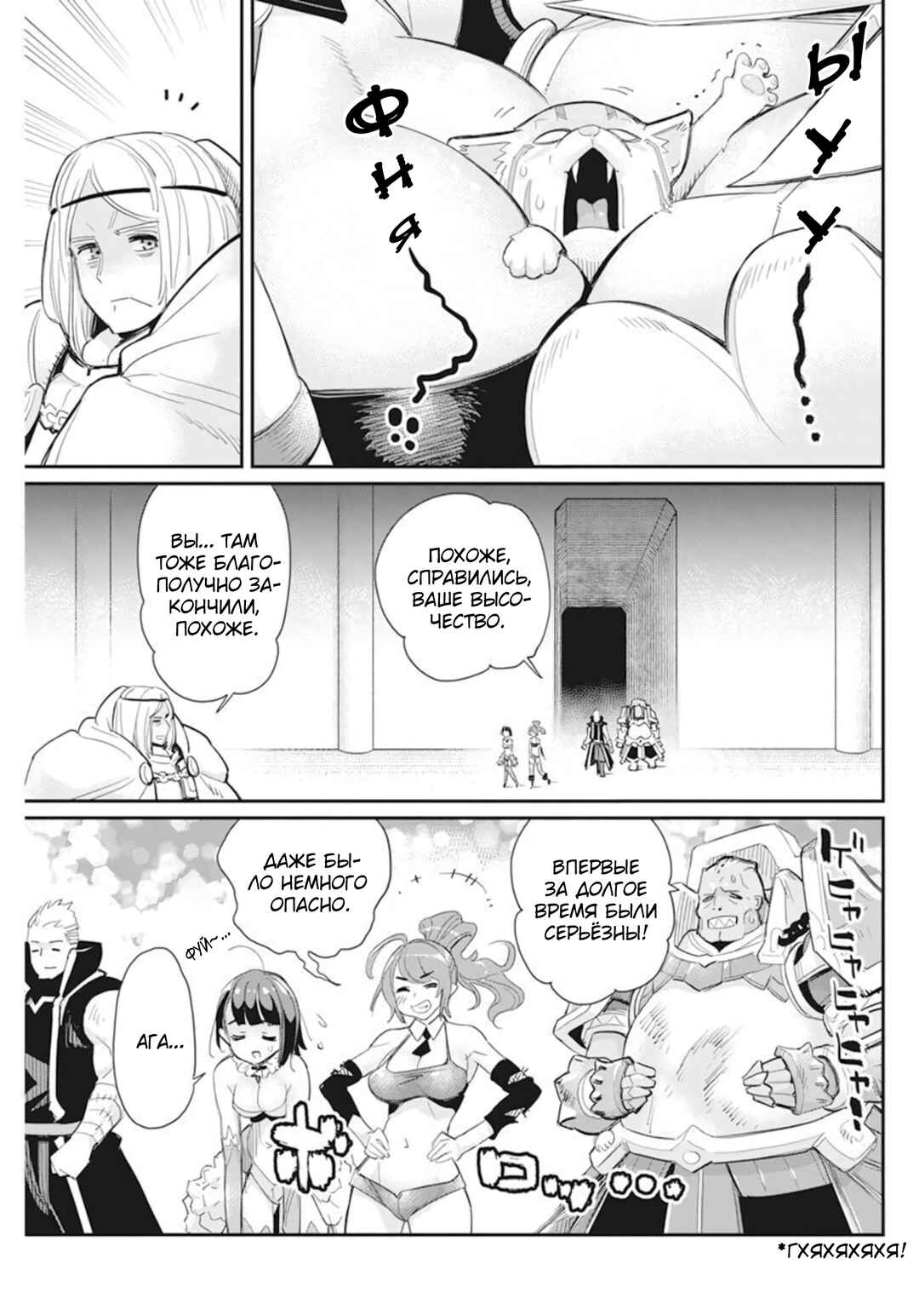 S-Rank Monster no "Behemoth" dakedo, Neko to Machigawarete Elf Musume no Pet to Shite Kurashitemasu Chapter 51 - Page 22