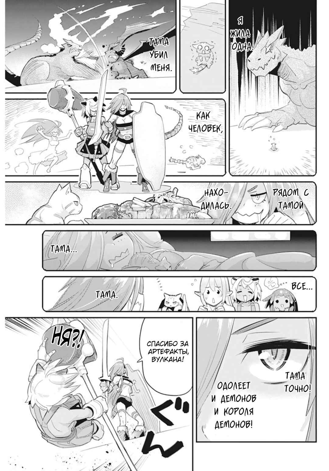 S-Rank Monster no "Behemoth" dakedo, Neko to Machigawarete Elf Musume no Pet to Shite Kurashitemasu Chapter 51 - Page 8