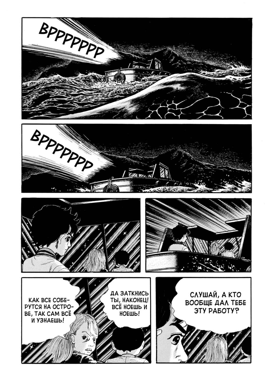 My Name Is Shingo Chapter 110 - Page 17
