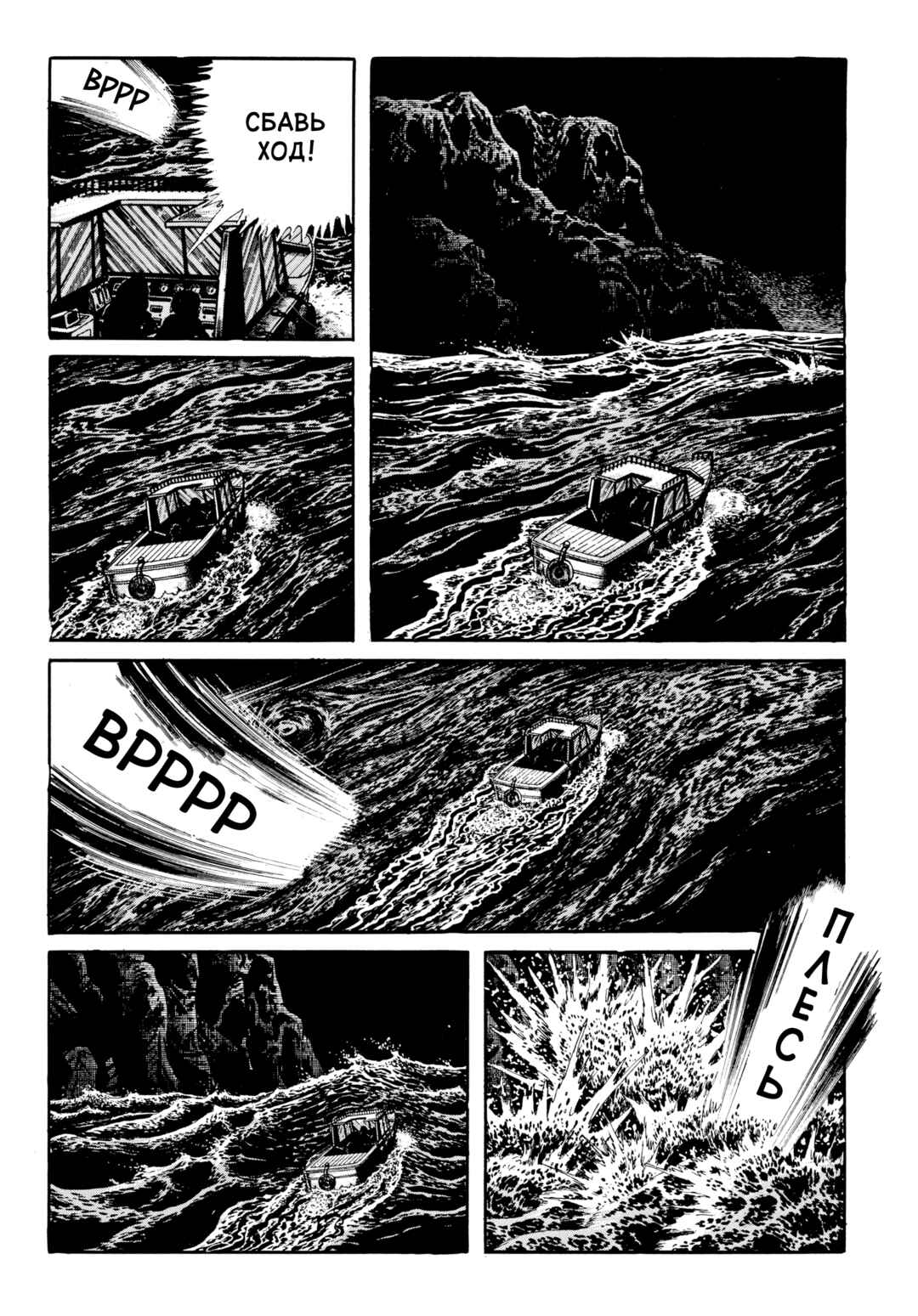 My Name Is Shingo Chapter 110 - Page 18
