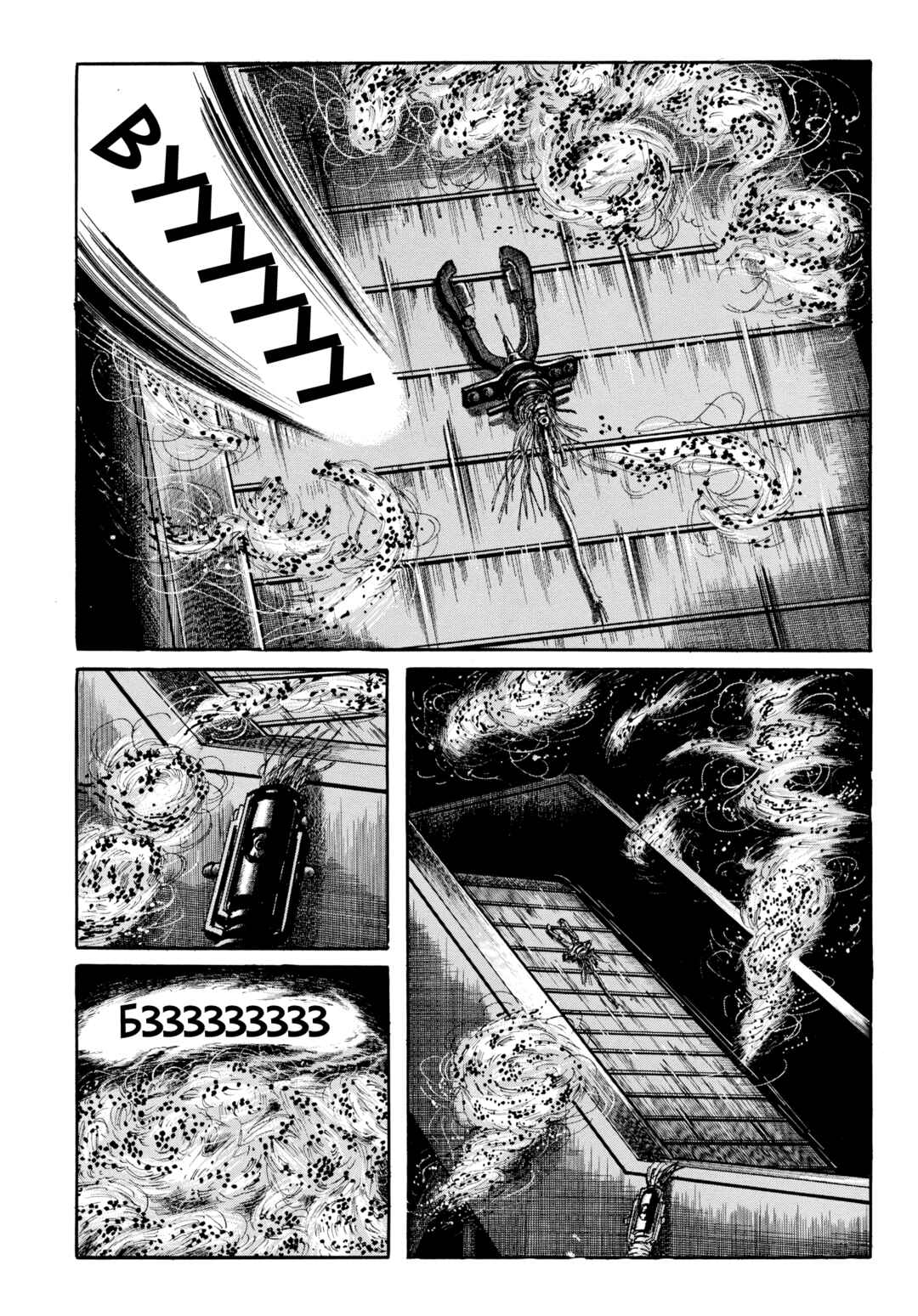 My Name Is Shingo Chapter 110 - Page 3