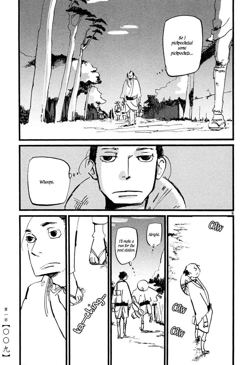 Futagashira Chapter 1 - Page 12