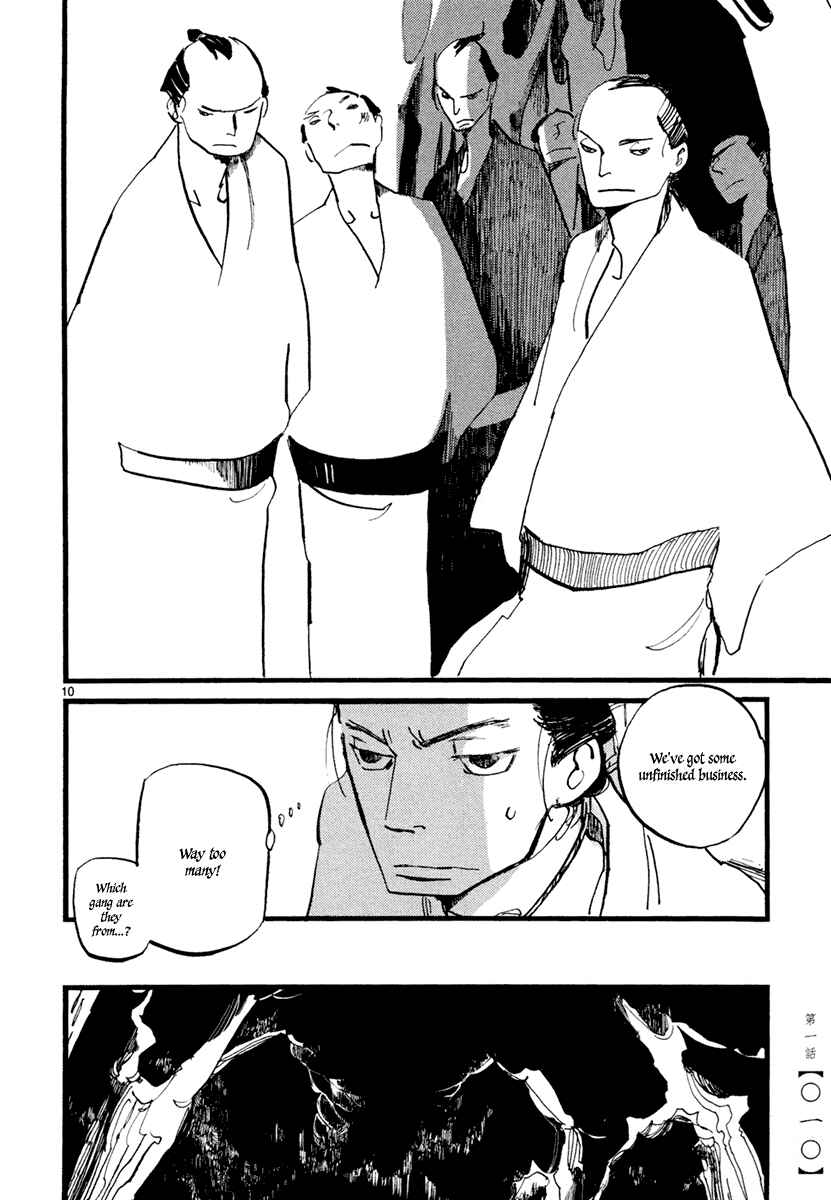 Futagashira Chapter 1 - Page 13