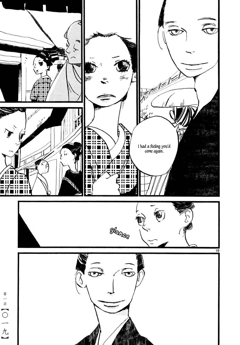 Futagashira Chapter 1 - Page 22