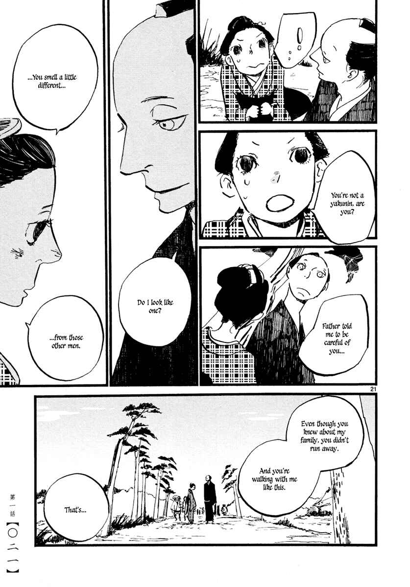 Futagashira Chapter 1 - Page 24