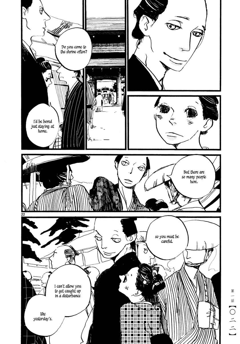 Futagashira Chapter 1 - Page 25
