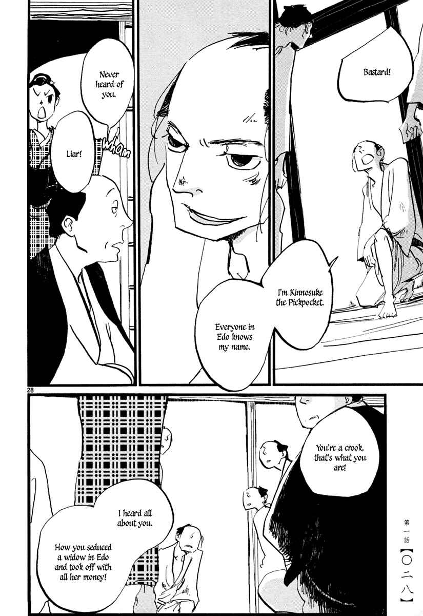 Futagashira Chapter 1 - Page 31