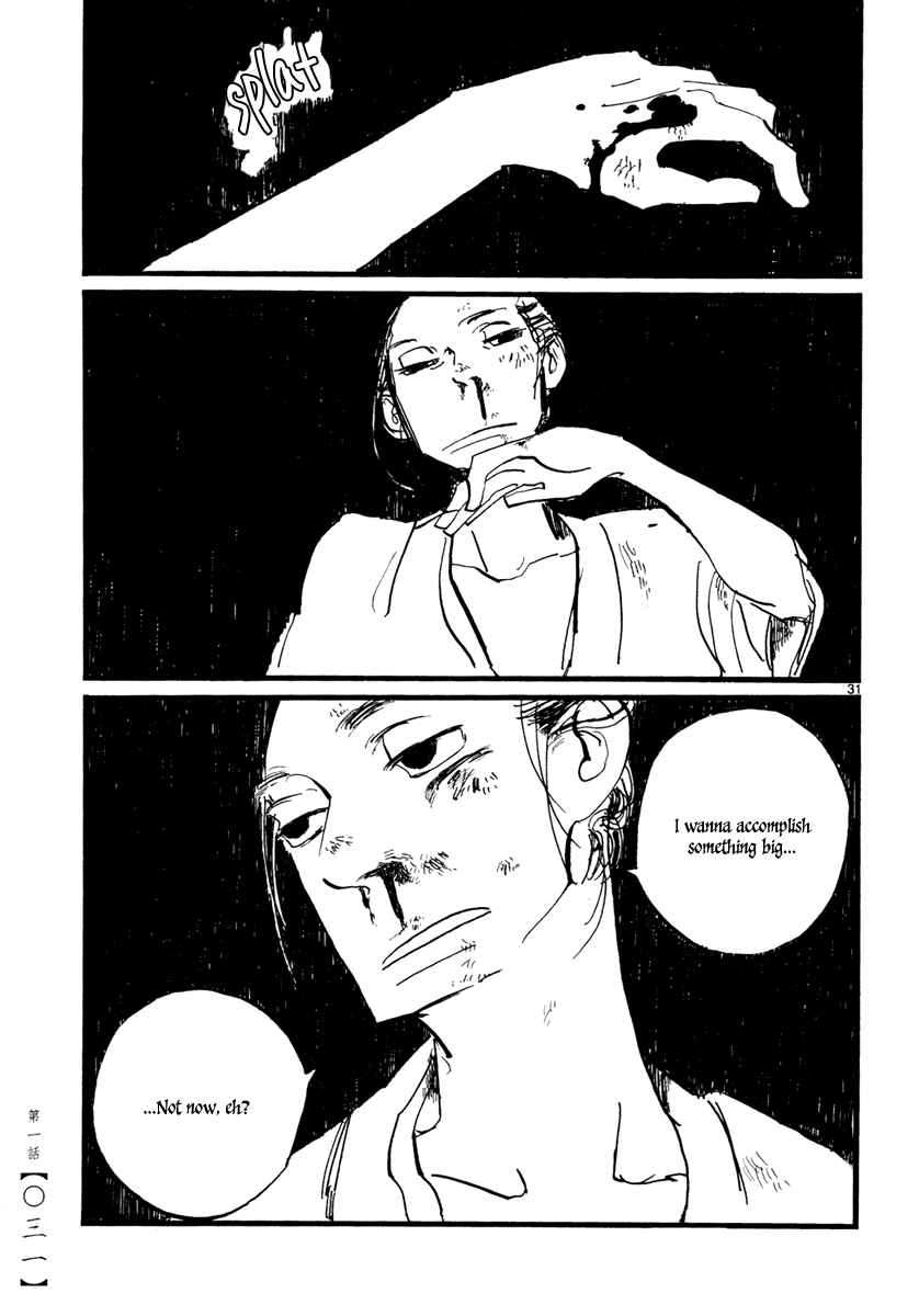 Futagashira Chapter 1 - Page 34