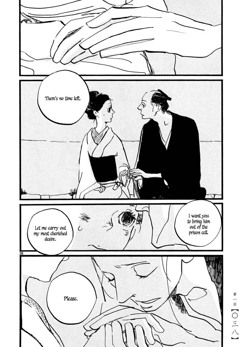 Futagashira Chapter 1 - Page 41