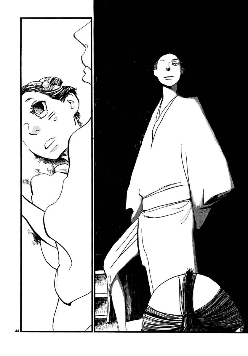 Futagashira Chapter 1 - Page 47