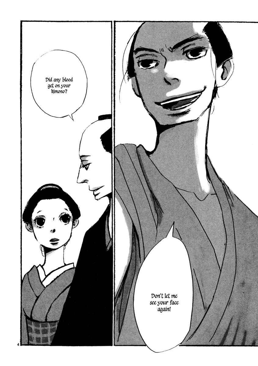 Futagashira Chapter 1 - Page 7