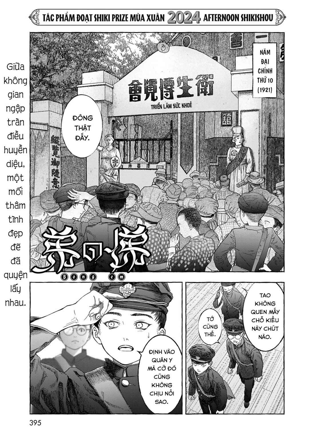 Otouto no Omokage Chapter ? - Page 1