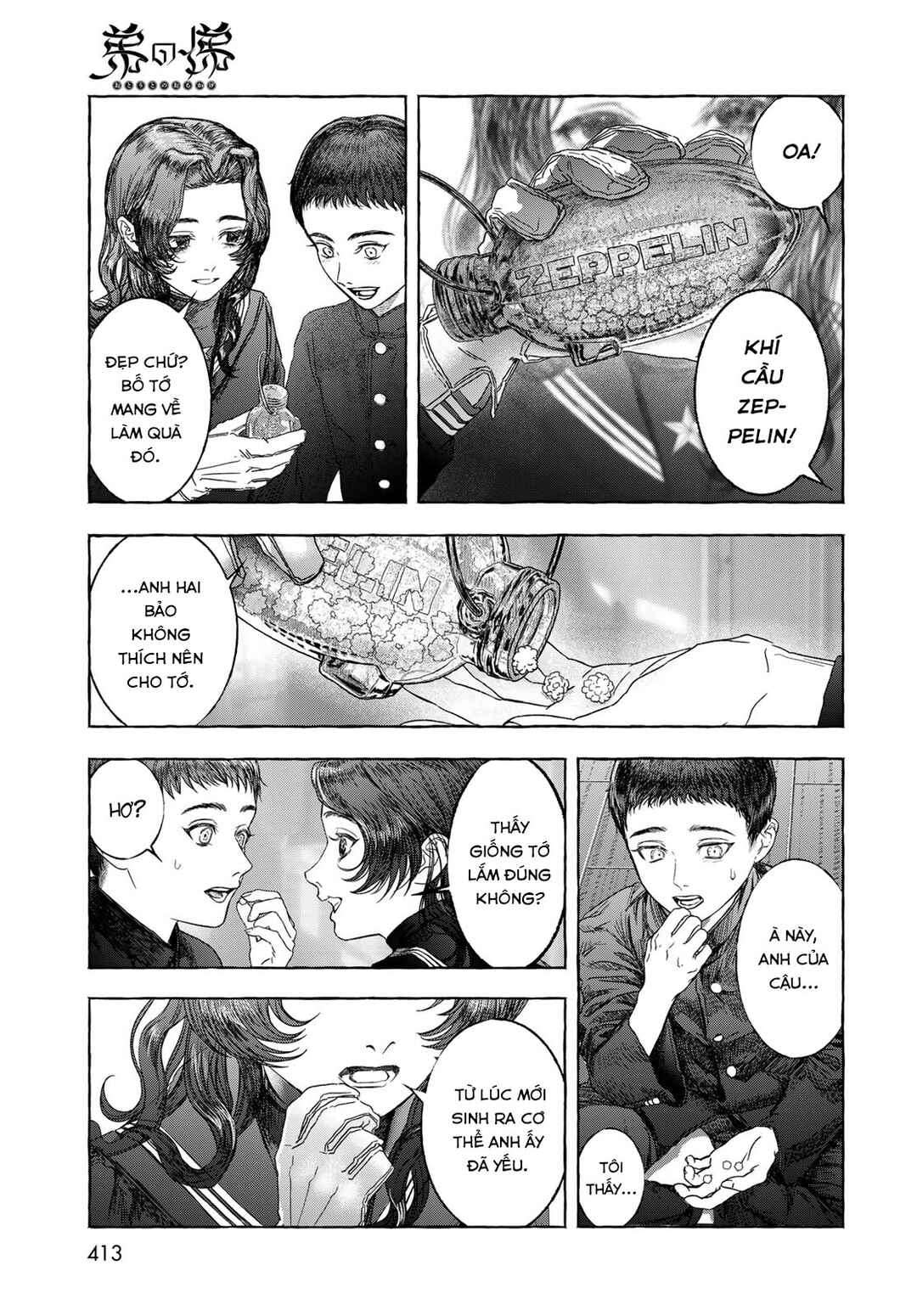 Otouto no Omokage Chapter ? - Page 17