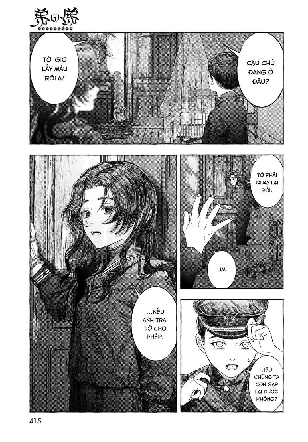 Otouto no Omokage Chapter ? - Page 19