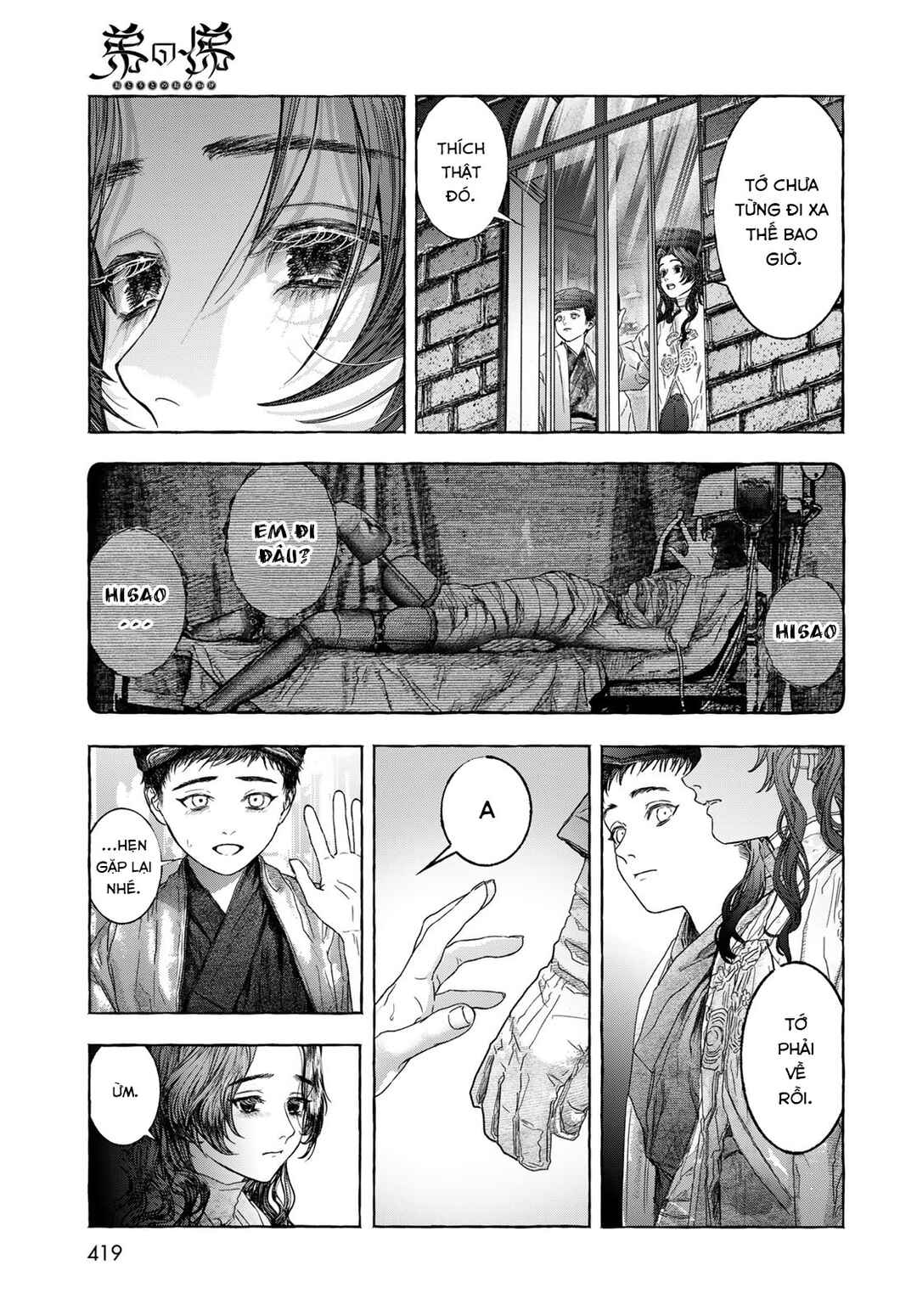 Otouto no Omokage Chapter ? - Page 23
