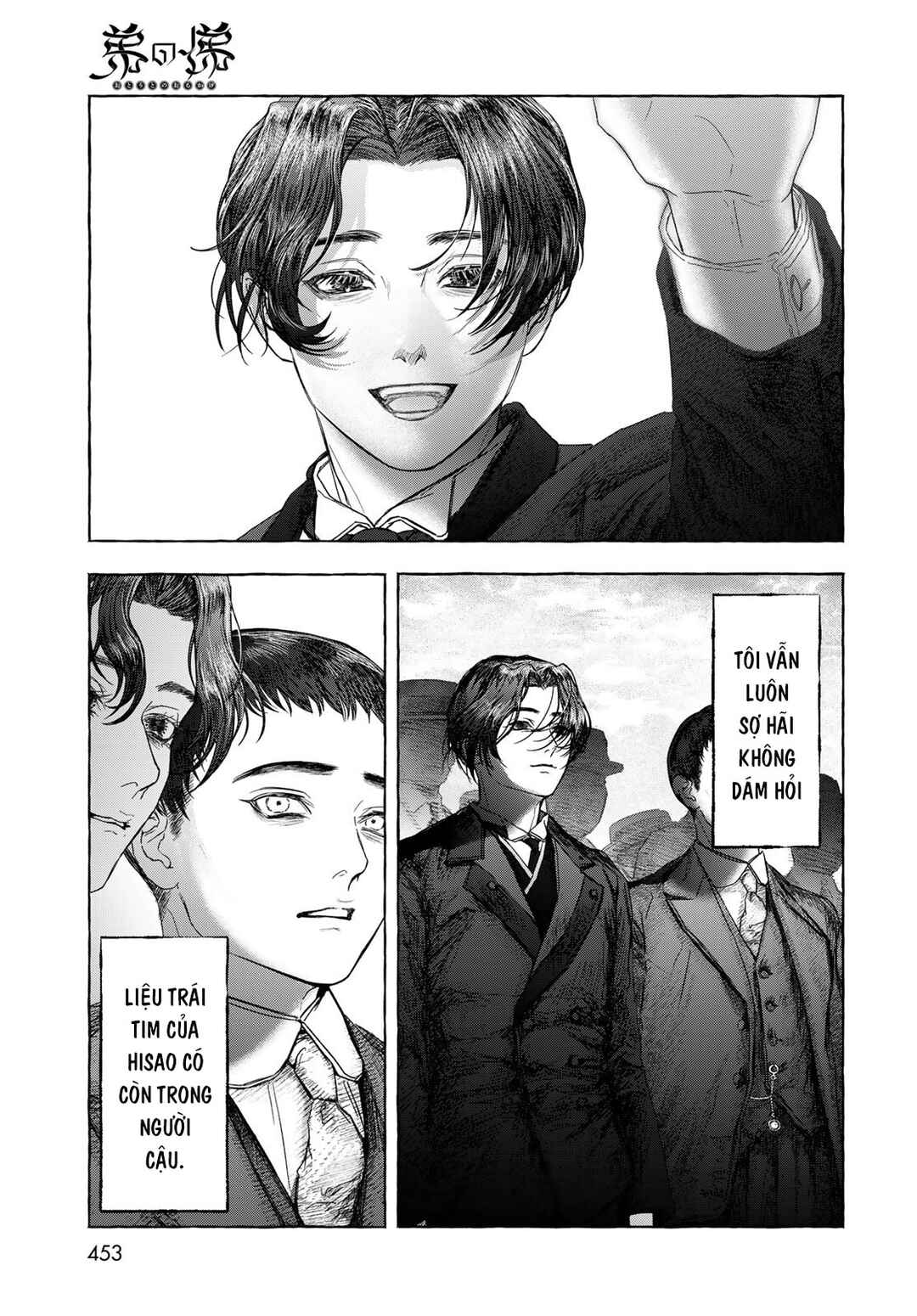 Otouto no Omokage Chapter ? - Page 56