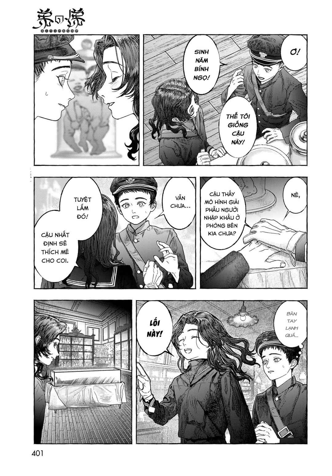 Otouto no Omokage Chapter ? - Page 6