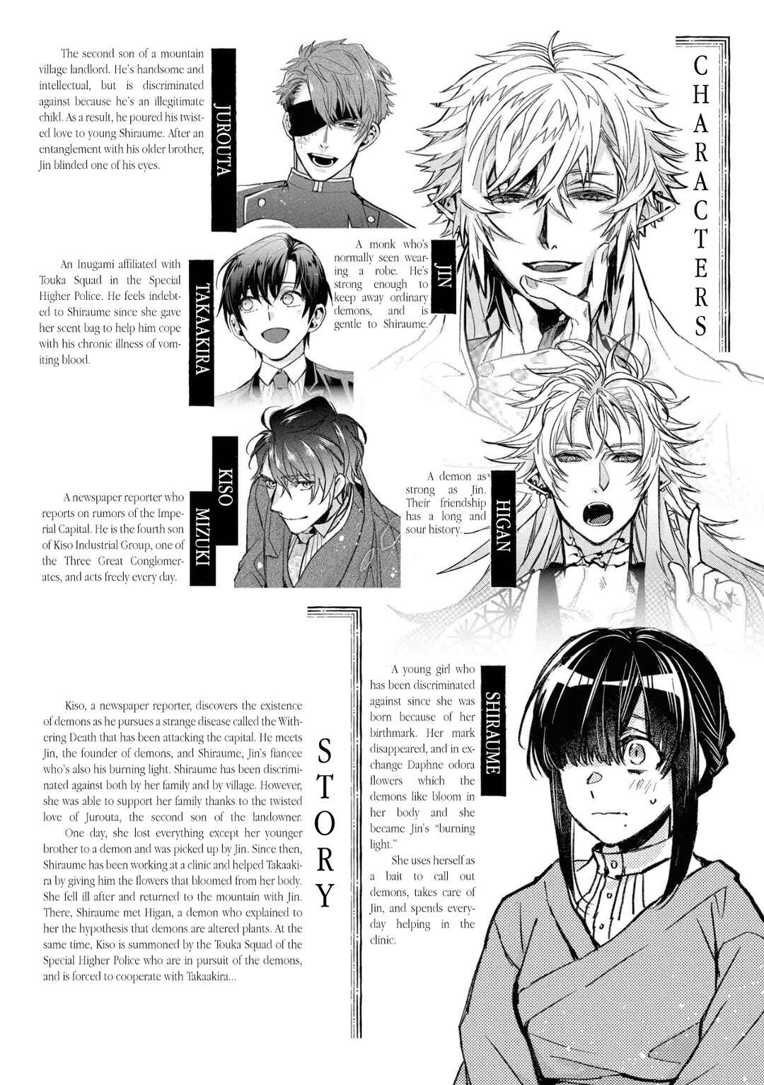 Kashoku no Shiro Chapter 13 - Page 5