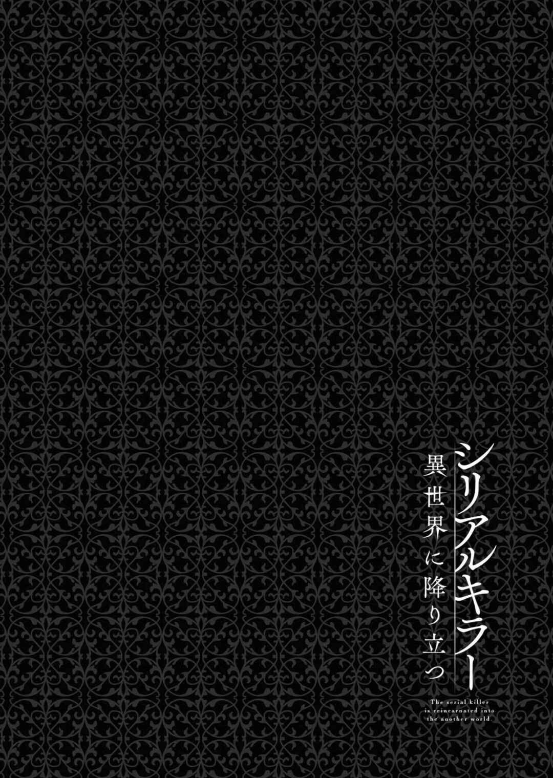 Serial Killer Isekai ni Oritatsu Chapter 2 - Page 41