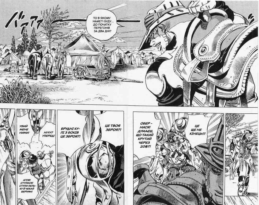 JoJo no Kimyou na Bouken: Part 7 - Steel Ball Run Chapter 2 - Page 11