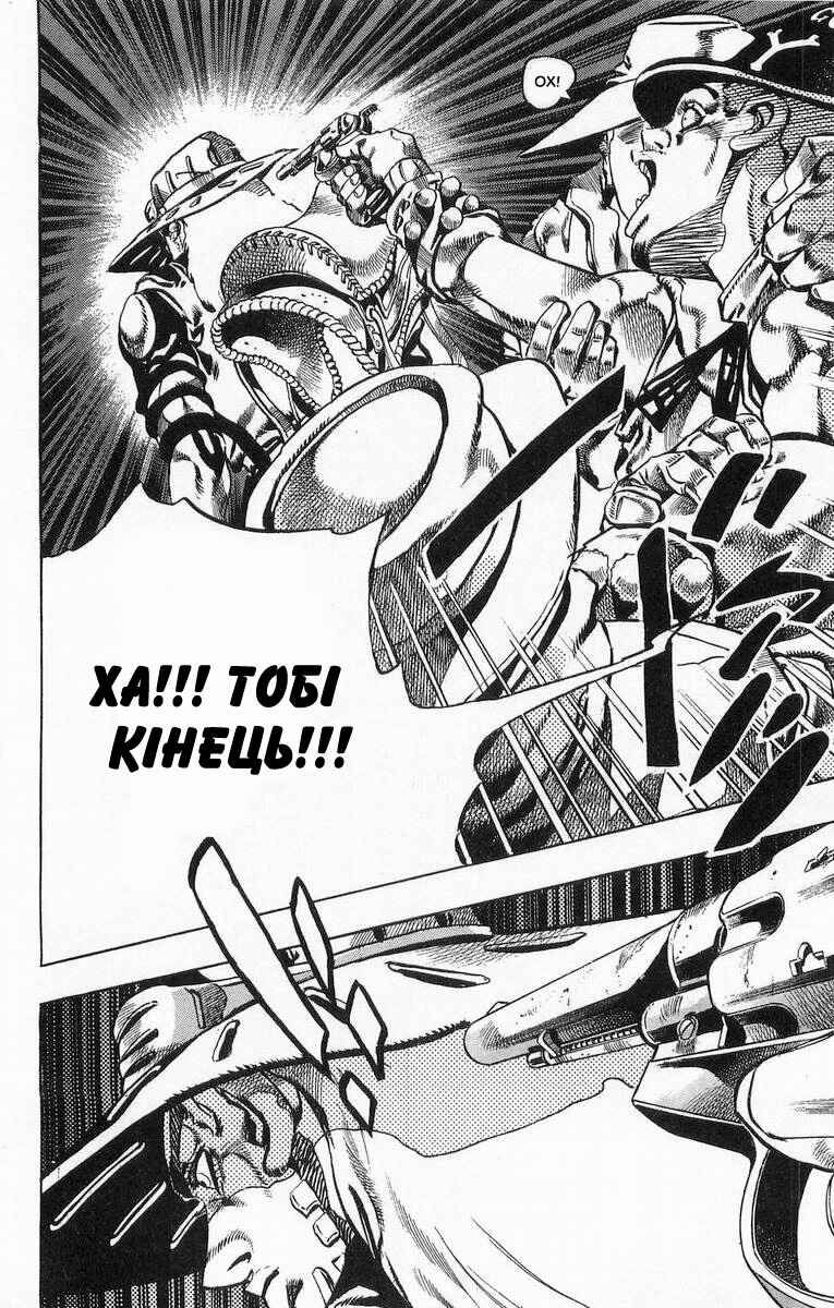 JoJo no Kimyou na Bouken: Part 7 - Steel Ball Run Chapter 2 - Page 12