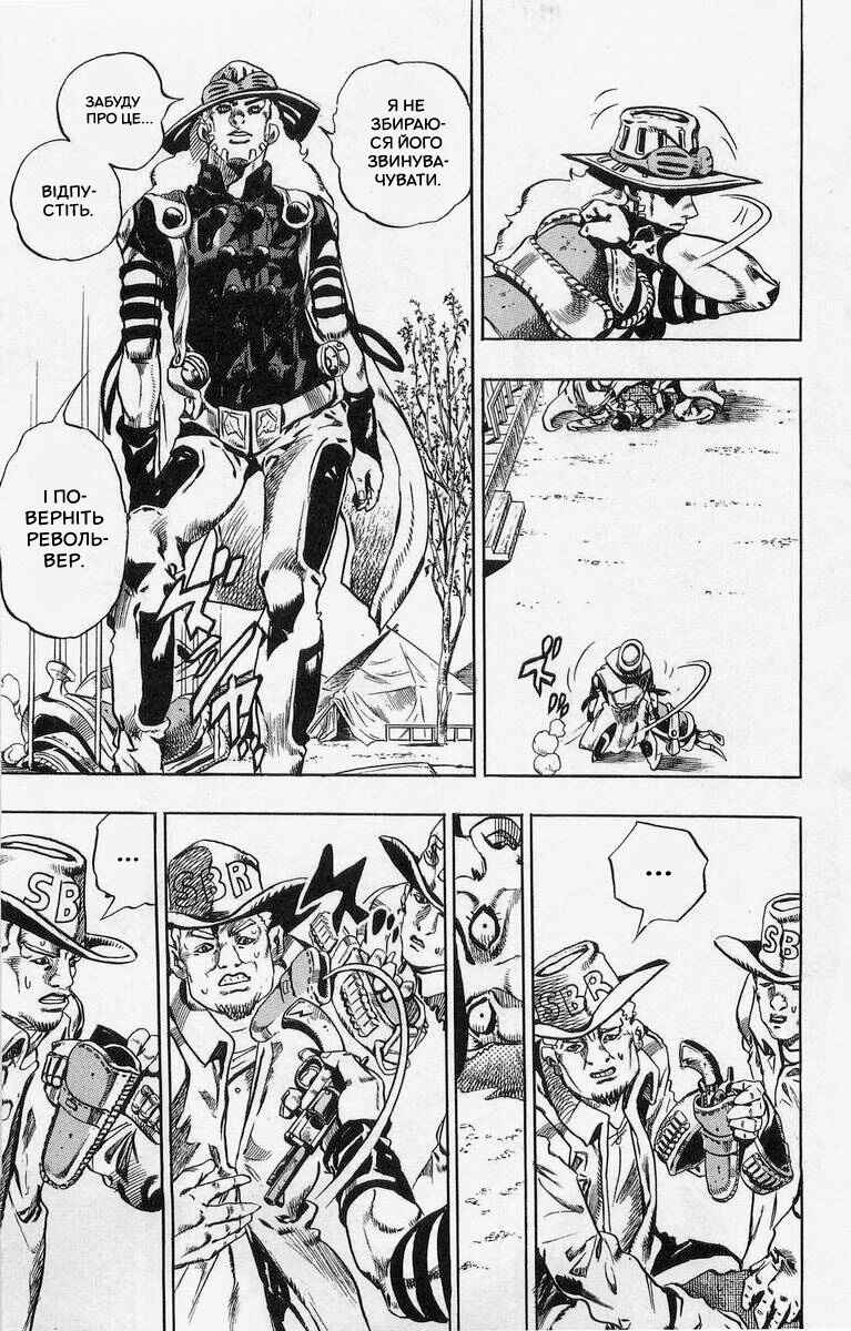JoJo no Kimyou na Bouken: Part 7 - Steel Ball Run Chapter 2 - Page 15