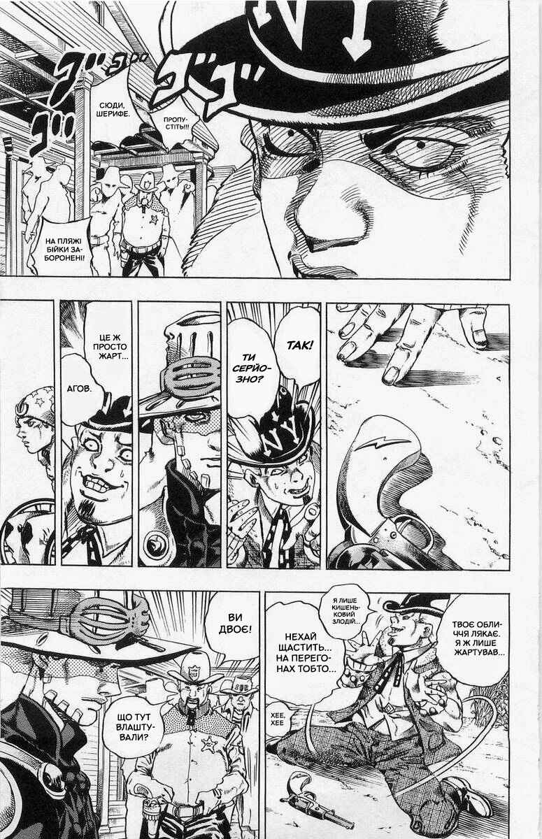 JoJo no Kimyou na Bouken: Part 7 - Steel Ball Run Chapter 2 - Page 18