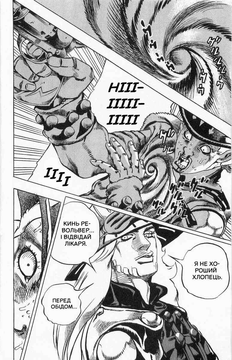 JoJo no Kimyou na Bouken: Part 7 - Steel Ball Run Chapter 2 - Page 22