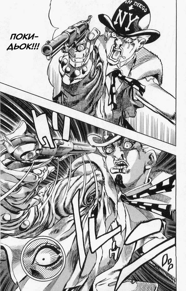 JoJo no Kimyou na Bouken: Part 7 - Steel Ball Run Chapter 2 - Page 23