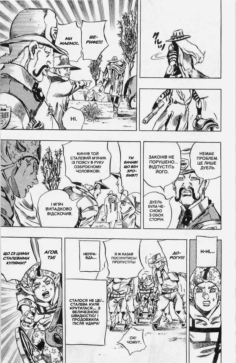JoJo no Kimyou na Bouken: Part 7 - Steel Ball Run Chapter 2 - Page 25