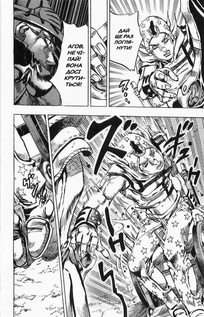 JoJo no Kimyou na Bouken: Part 7 - Steel Ball Run Chapter 2 - Page 26