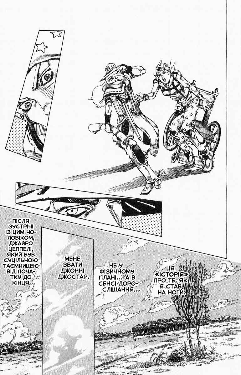 JoJo no Kimyou na Bouken: Part 7 - Steel Ball Run Chapter 2 - Page 27