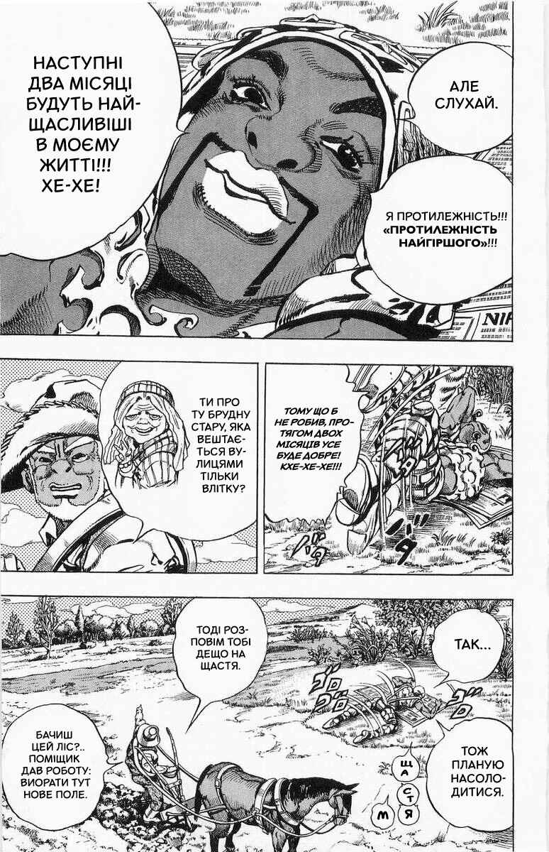 JoJo no Kimyou na Bouken: Part 7 - Steel Ball Run Chapter 2 - Page 4