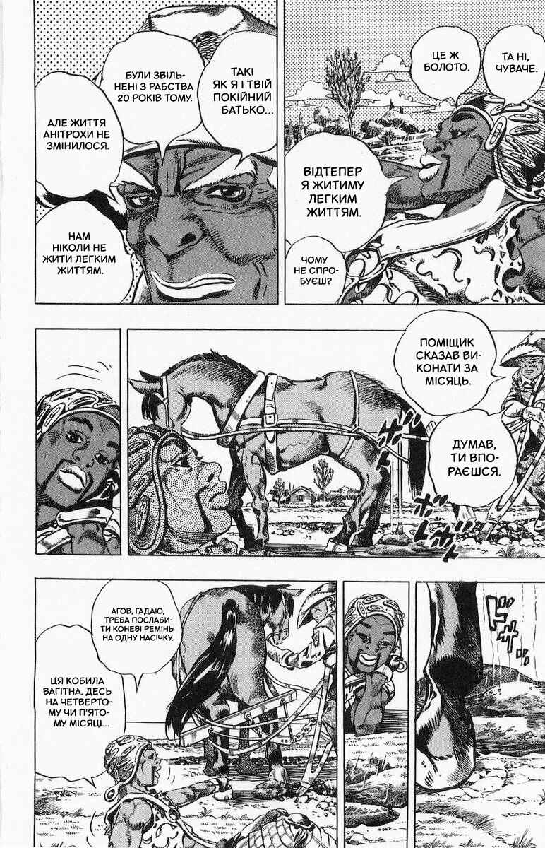 JoJo no Kimyou na Bouken: Part 7 - Steel Ball Run Chapter 2 - Page 5