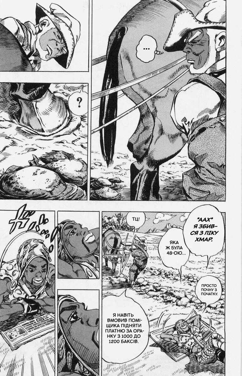 JoJo no Kimyou na Bouken: Part 7 - Steel Ball Run Chapter 2 - Page 6