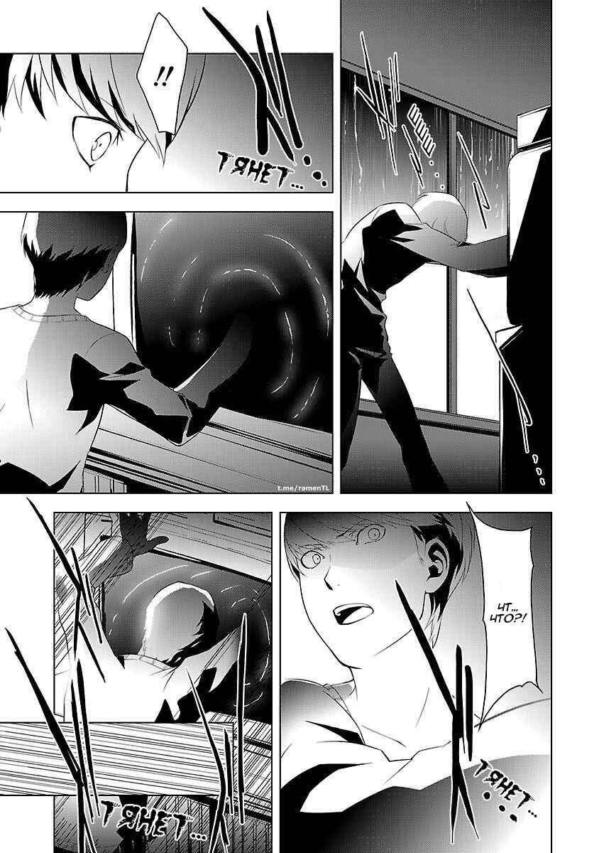 Persona 4 Chapter 2 - Page 31