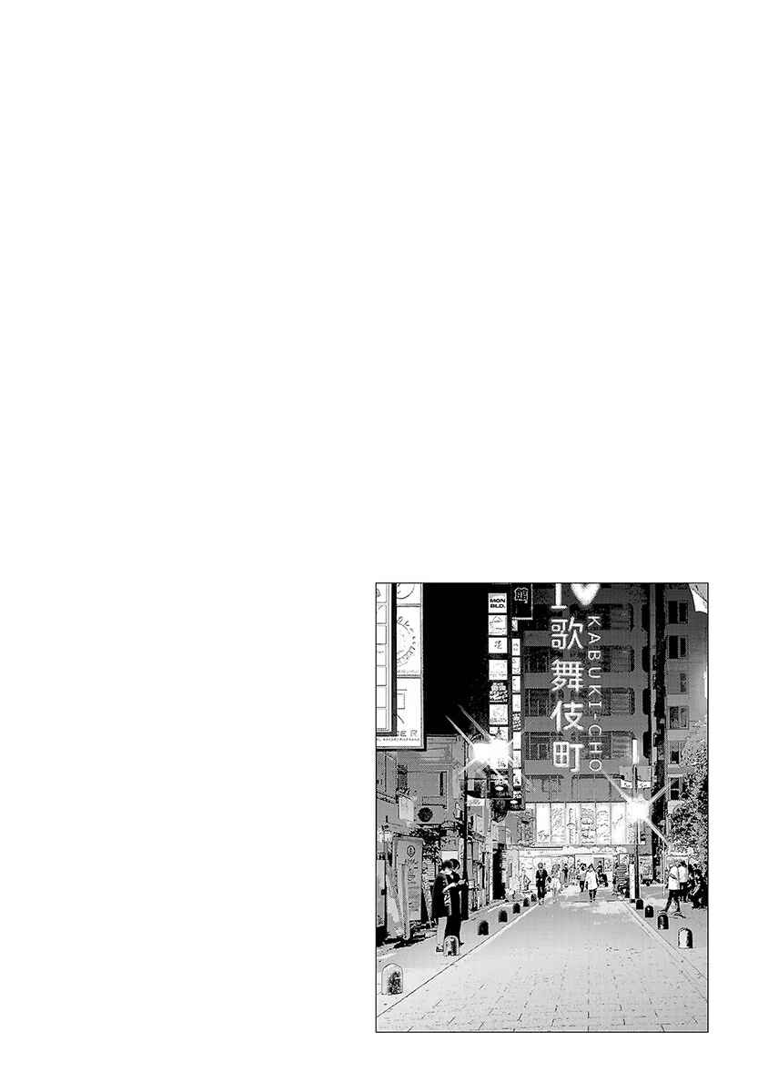 Ashita, Watashi wa Dareka no Kanojo Chapter 37 - Page 15