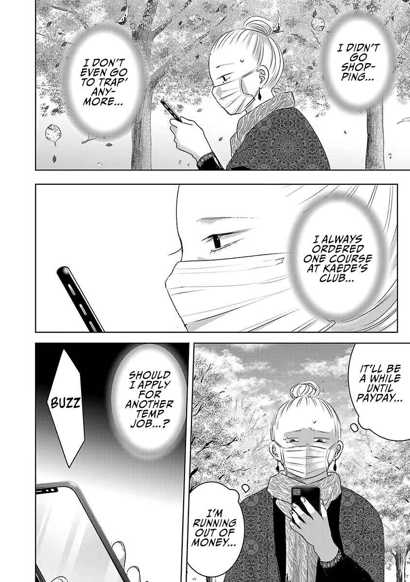 Ashita, Watashi wa Dareka no Kanojo Chapter 37 - Page 21