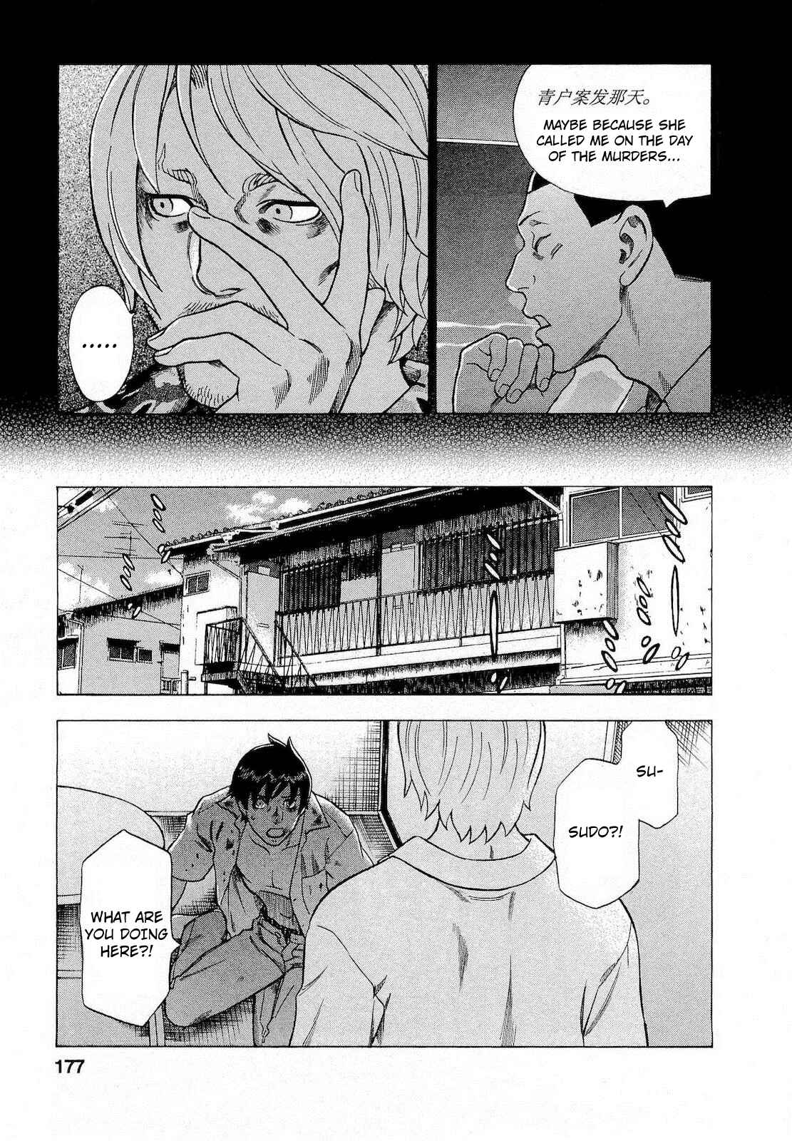 Tsumi to Batsu: A Falsified Romance Chapter 63 - Page 10