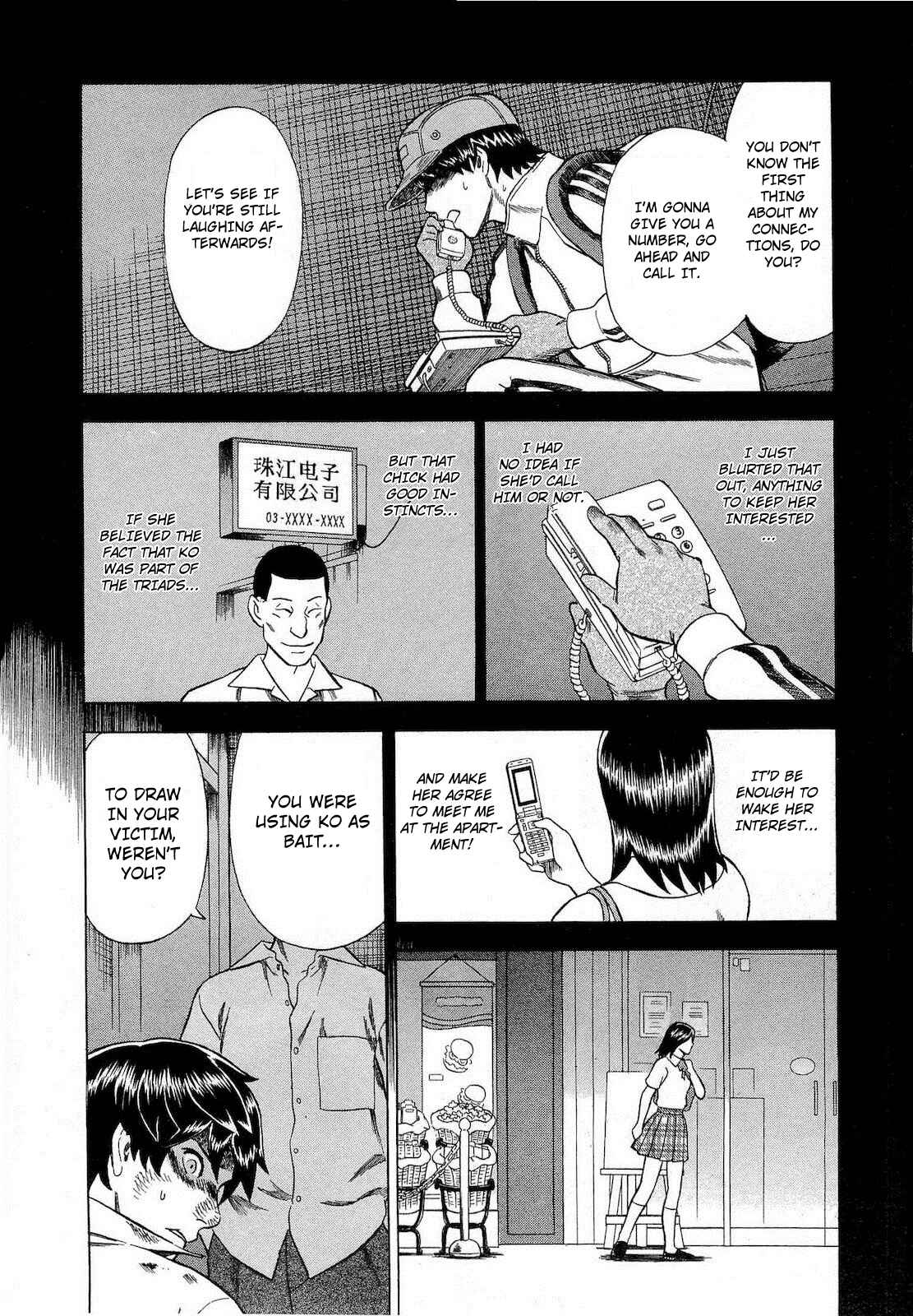 Tsumi to Batsu: A Falsified Romance Chapter 63 - Page 15