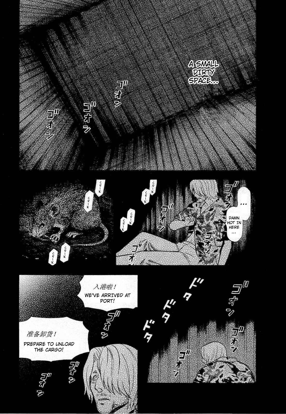 Tsumi to Batsu: A Falsified Romance Chapter 63 - Page 3