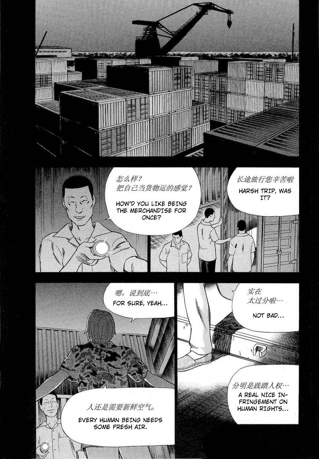 Tsumi to Batsu: A Falsified Romance Chapter 63 - Page 5