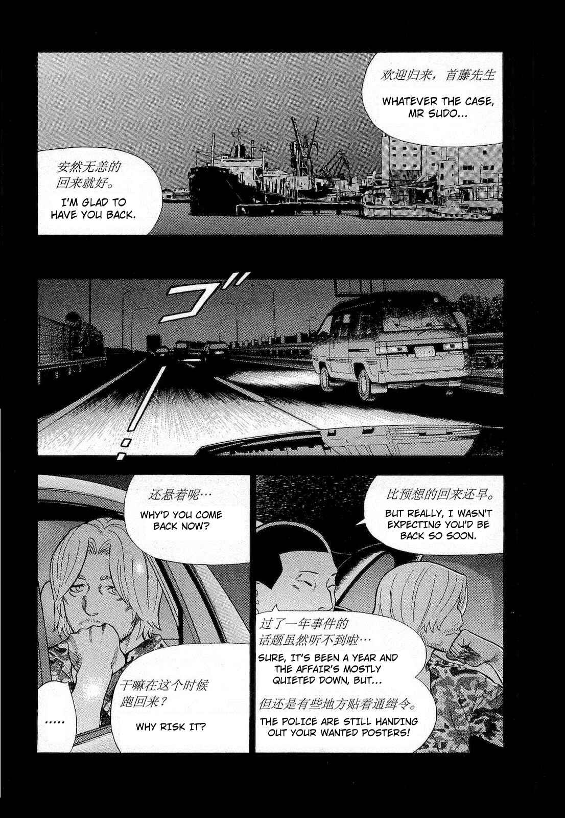 Tsumi to Batsu: A Falsified Romance Chapter 63 - Page 6