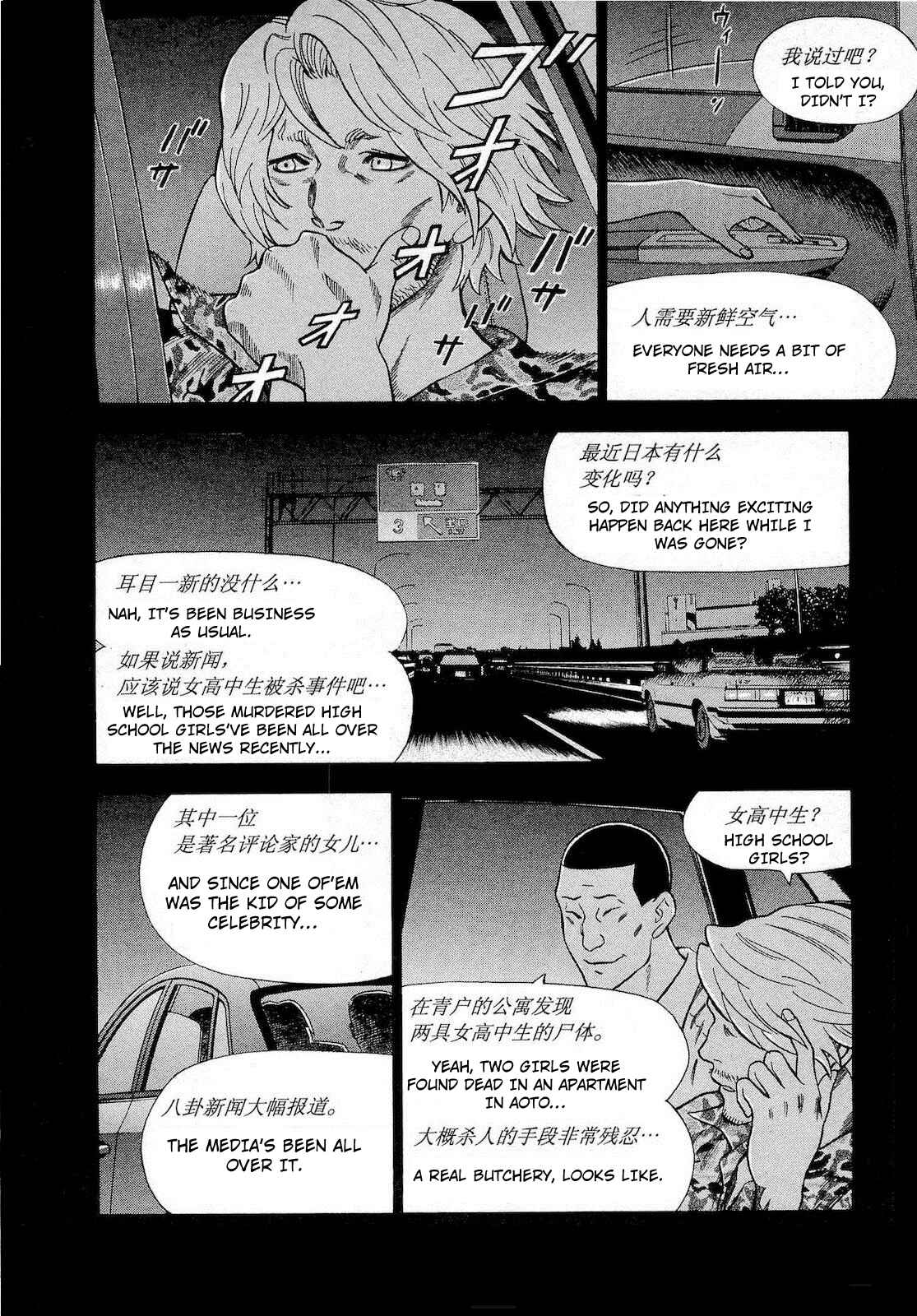 Tsumi to Batsu: A Falsified Romance Chapter 63 - Page 7