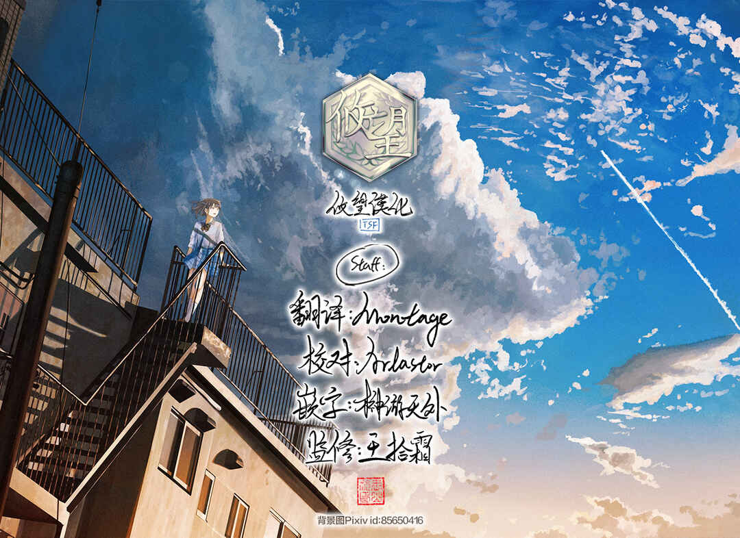 Ouji-sama no Tomodachi Chapter 15 - Page 21