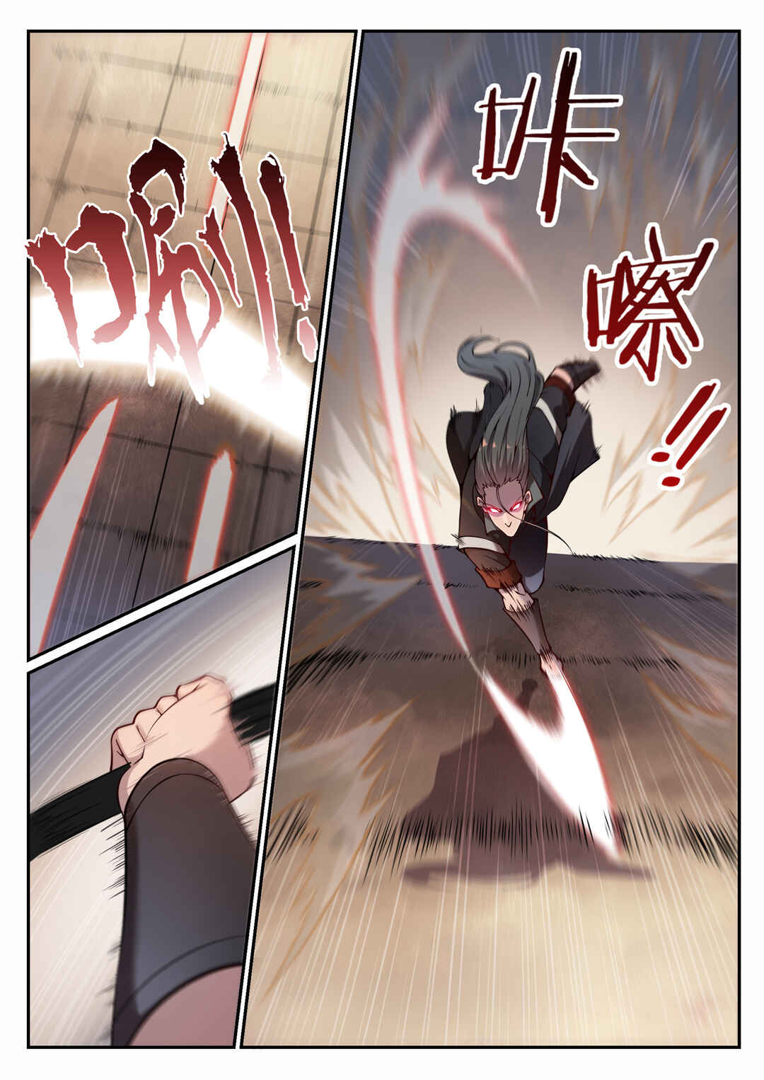 Bǎiliàn Chéngshén Chapter 673 - Page 15