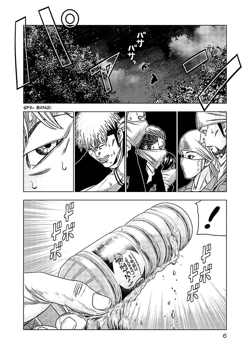 OUT Chapter 130 - Page 6