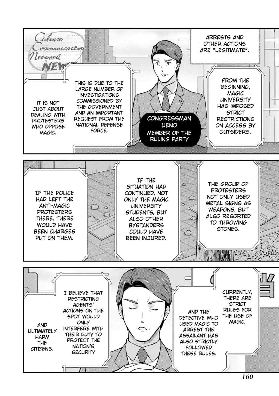 Mahouka Koukou no Rettousei - Shizoku Kaigi-hen Chapter 33 - Page 16