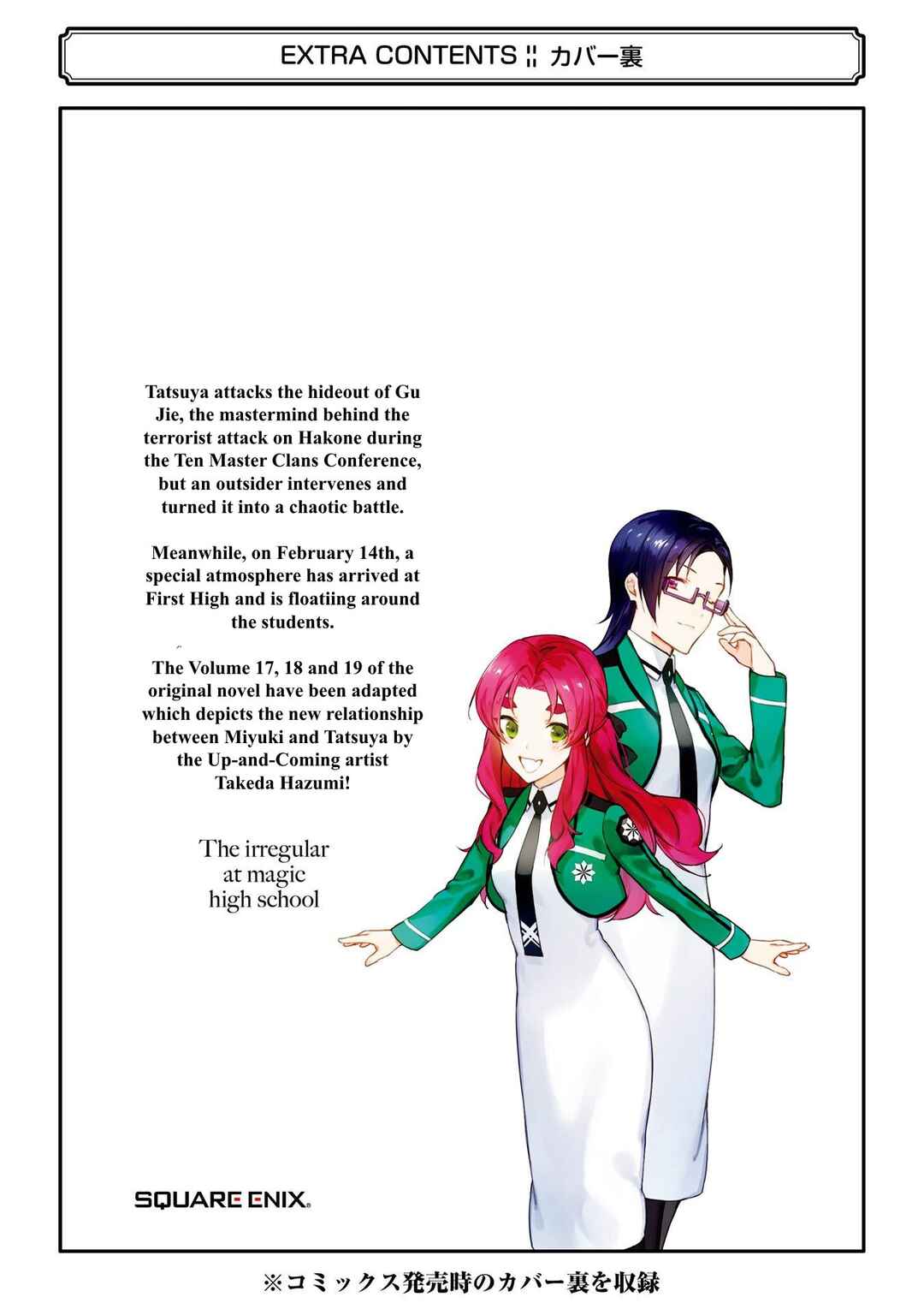 Mahouka Koukou no Rettousei - Shizoku Kaigi-hen Chapter 33 - Page 36