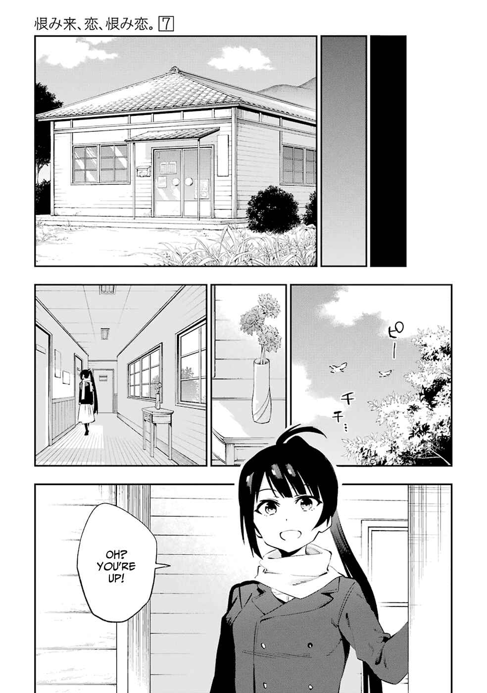 Urami Koi, Koi, Urami Koi Chapter 36 - Page 31